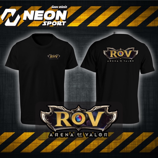 เสื้อยืดสกรีน ROV (หน้า/หลัง)