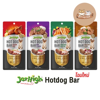 ขนมสุนัข Jerhigh Hotdog Bar 150 กรัม มี 5 รส