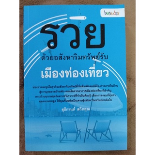 hour deep is your dream/สุดารัตน์ เทียรจักร์/หนังสือมือสองสภาพดี