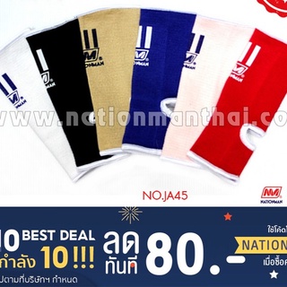 NATIONMAN แองเกิ้ลใส่ป้องกันข้อเท้าเด็ก สำหรับฝึกซ้อม NO.JA45