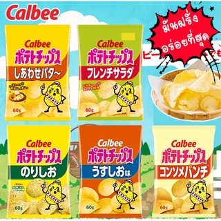 ✨ Calbee มันฝรั่งทอดกรอบแผ่นบางยอดฮิตจากฮอกไกโด อร่อยจนเป็นอีกหนึ่งของขนมในตำนานแห่งญี่ปุ่น