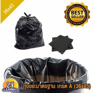 cleanmate24- ถุงขยะพลาสติกสีดำ 36x45 (1 กิโลกรัม)