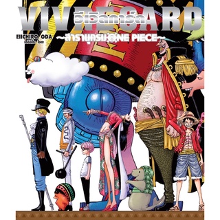 One Piece VIVRE CARD STARTER SET Vol.2 +แฟ้ม (ส่ง 27/9/65)