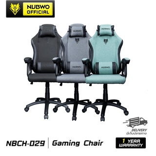 [ของแท้][สินค้าประกันศูนย์ 1 ปี]  NUBWO เก้าอี้เกมมิ่ง NBCH-029 Gaming Chair HIGH GRADE BREATHABLE FABRIC มีให้เลือก 3 สี ปรับเอนได้ 135 องศา เบาะนั่งสบาย ขาเหล็ก