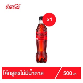 ✨นาทีทอง✨ โค้ก น้ำอัดลม ไม่มีน้ำตาล 500มล. Coke Soft Drink No Sugar 500ml Single