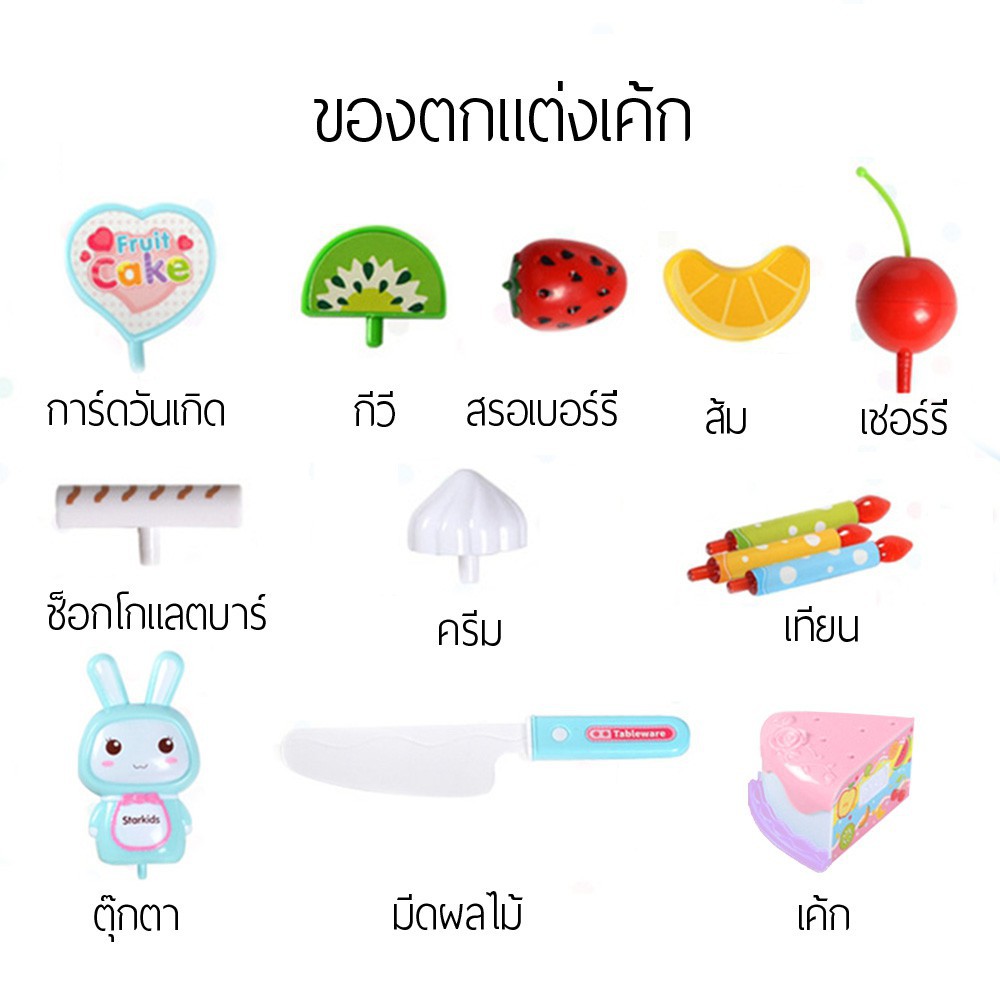 ERORO ชุดแต่งหน้าเค้กวันเกิด DIY ของเล่น ตกแต่งเค้ก ของเล่นบทบาทจำลอง - รูปที่ 4