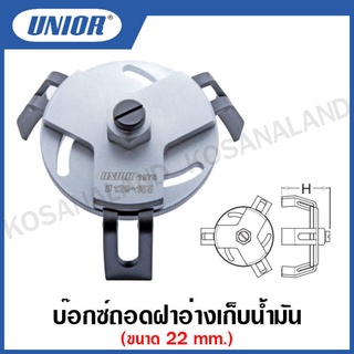 Unior บ๊อกซ์ถอดฝาอ่างเก็บน้ำมัน รุ่น 1978(1978/2) (WRENCH FOR RESERVOIR)