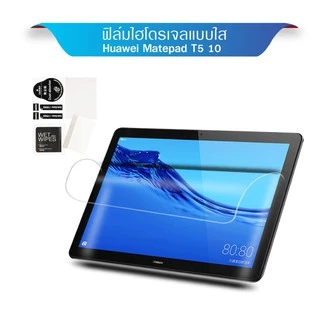ฟิล์มไฮโดรเจล หัวเว่ย Hydrogel Film For Huawei T10 / M5 8.4 / T8 / MatePad Pro 10.8 / MatePad 11 / MatePad 10.4 /SE