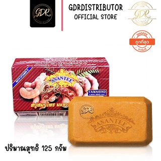 ASANTEE Tamarind and Honey Soap สบู่ เอแซนเต้ สูตรมะขาม + น้ำผึ้ง 125 กรัม ของแท้100%