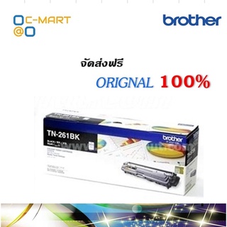 Brother TN-261BK ตลับหมึกโทนเนอร์ สีดำ ของแท้ Black Original Toner Cartridge