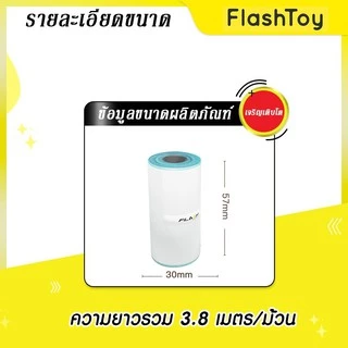 Flash Express (แฟลชเอ็กซ์เพรส) กระดาษพิมพ์ความร้อน 2กล่อง（6ม้วน）