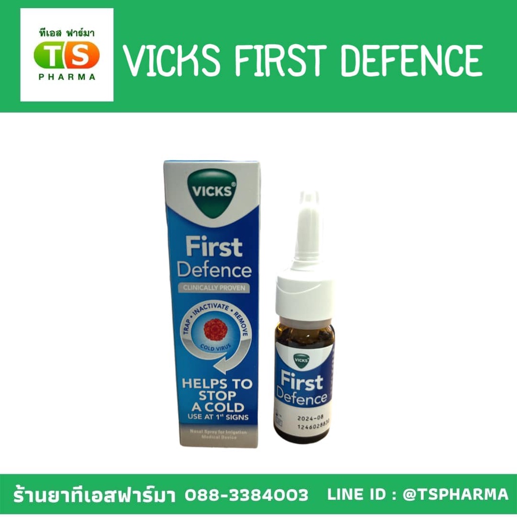 AVAMYSอวามิส พ่นจมูก NASAL SPRAY 120 doses ขวดใหญ่ มีสินค้า พร้อมส่ง ...
