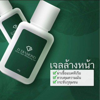 เจลล้างหน้าสิว ดีไดมอนด์ 40ml ทำความสะอาด และ ดูแลผิวหน้า