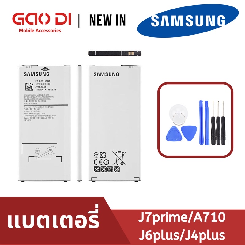 ใส่แท้💯 แถมชุดไขควง แบต J7prime / A710 / J4plus / J6plus / A7(2016) แบตเตอรี่ battery Samsung กาแล็กซี่ ประกัน6เดือน ราคาถูก Shopee Lazada