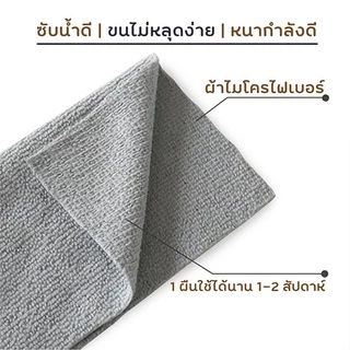 ผ้าทำความสะอาด อเนกประสงค์ ขนาด 20 X 20 ซม ซัดูดซับน้ําได้ดี แบบหนา 20ชิ้น/กล่อง