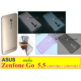 เคส  Zenfone Go 5.5” (ZB552KL) , (ZB551KL) เคสนิ่ม  สินค้าพร้อมส่งครับผม