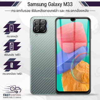 9Gadget - กระจกเต็มจอ Samsung Galaxy M33 กระจกกล้อง ฟิล์มกระจกกันรอย ฟิล์มกระจก ฟิล์มกันรอย กระจก เคส ฟิล์มหลัง ฟิล์มหลังเครื่อง กระจกกล้องหลัง Glass