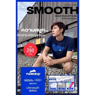 Rudedog เสื้อยืด รุ่น Smooth สมูท