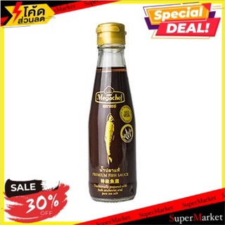 ✨ลดพิเศษ✨ เมกาเชฟน้ำปลา 200 มล/Megachef Fish Sauce 200ml 🔥สินค้าขายดี!!