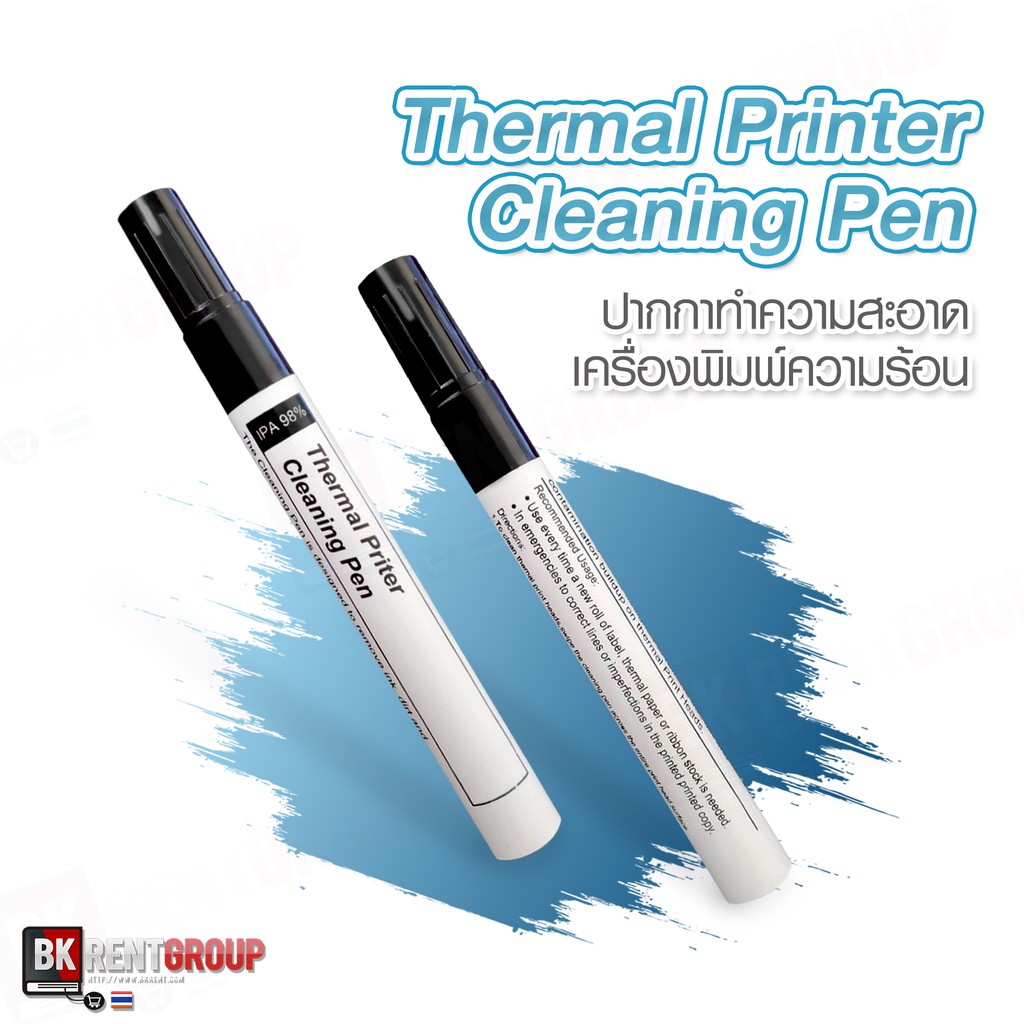 ปากกา ทำความสะอาดเครื่องพิมพ์ความร้อน (ซื้อ1แถม1)รองรับการทำงาน ทุกรุ่น อาทิ xprinter gprinter และอื่นๆ