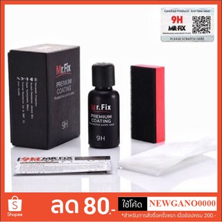 ❣️ รอของ 10วัน❣️ เคลือบแก้ว เคลือบเซรามิกรถแท้ 9H - MR.FIX Black Premium Coating 30ml (รุ้นใหม่) (พร้อมส่งจากประเทศไทย)