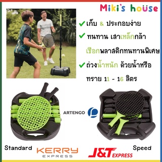 💥ส่งไวK/Jทุกวัน💥ARTENGO เทนนิส ชุด speed ball พร้อมฐาน