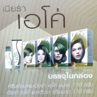 ครีมย้อมสีผม เนียร่า เอโค่ ปริมาณ 110 กรัม