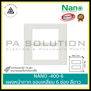 หน้ากากขอบเหลี่ยม NANO 4x4" 6ช่อง NANO-400-6