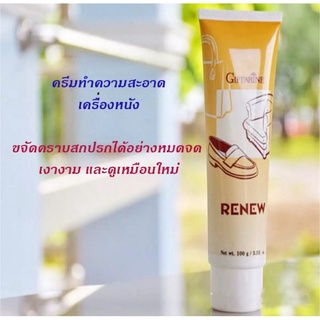 ครีมทำความสะอาดหนัง รีนิว กิฟฟารีน Renew Cleansing Cream GIFFARINE