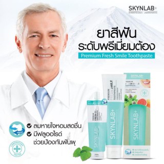 SKYNLAB ยาสีฟัน PREMIUM FRESH SMILE TOOTHPASTE 160 กรัม