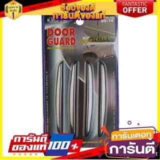 🌈BEST🌈 กันกระแทกประตูรถยนต์ สีดำ LEOMAX  รุ่น DG-14 ขนาด 1.5 x 12.5 ซม. (แพ็ค 4 ชิ้น) 🛺💨