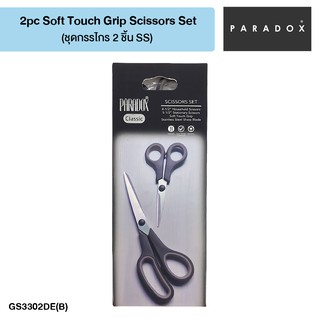 PARADOX 2pc Scissors set ชุดกรรไกร 2 ชิ้น SS