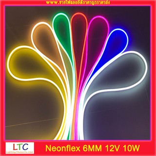 LED Neon flex (นีออนเฟล็กซ์) 12V 10w ขนาด 6*12mm