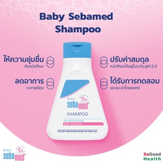 💥EXP 01/26💥BABY SEBAMED BABY SHAMPOO 150 ML. แชมพูสระผมสำหรับเด็ก ไม่ระคายเคืองตา ปราศจากสารสบู่ และด่างที่ระคายเคืองผิว