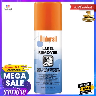 สเปรย์ล้างคราบกาว CRC 31629 200 มล.LABEL REMOVER CRC 31629 200ML