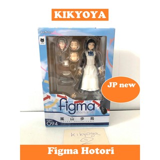 094  figma  Hotori Arashiyama LOT japan NEW