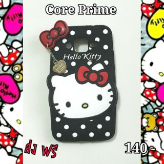 พร้อมส่งเคสซิลิโคนคิตตี้สำหรับซัมซุงคอร์ไพร์ม ราคา 140 บาทส่งฟรี