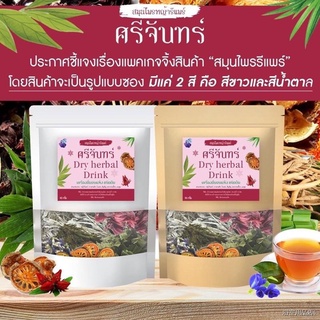 ▦▽✲สมุนไพรหญ้ารีแพร์ศรีจันทร์ (ศรีจันทร์รีแพร์)สีชมพู