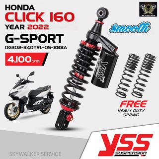 (ผ่อนชำระ0%) โช๊คหลังแต่ง YSS สำหรับ CLICK 125I-150-160 รุ่น G-SPORT BLACK SERIES /G-PLUS (แท้100%) รับประกันโรงงาน