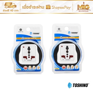 Toshino ปลั๊กแปลงขาแบน 3P มี Surge รุ่น DD-P1S ปลั๊กแปลง 2 ขาแบน มี Surge รุ่น DD-P2S