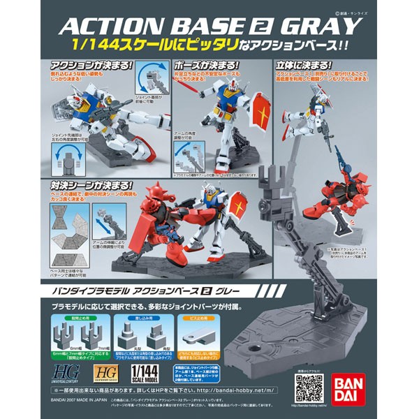 Bandai Action Base 2 Gray 4573102595782 (Plastic Model)