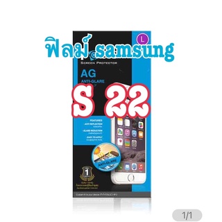 ฟิล์มs22 Samsung ฟิล์มแบบกระจกและไม่ใช่กระจก ฟิล์มซัมซุง ฟิล์มติดง่ายๆ ฟิล์มอย่างดี ฟิล์มโฟกัส Focus ฟิล์มติดกล้อง ติดเล