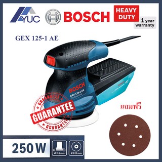 Bosch เครื่องขัดกระดาษทรายระบบลูกเบี้ยว 250W HEAVY DUTY รุ่น GEX 125-1 AE Professional รับประกัน 1 ปี