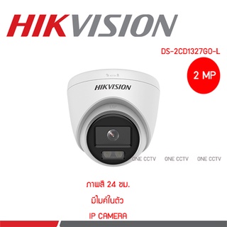 Hikvision DS-2CD1327G0-L กล้องวงจรปิด Hikvision ColorVu IPC 2MP PoE