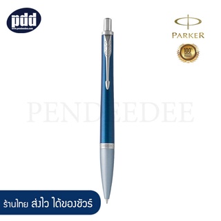 PARKER ปากกาลูกลื่น ป๊ากเกอร์ เออร์เบิน พรีเมี่ยม - PARKER Urban Premium Ballpoint Pen [เครื่องเขียน pendeedee]