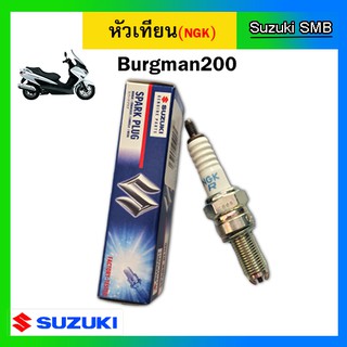 หัวเทียน Suzuki รุ่น Burgman125/200 แท้ศูนย์