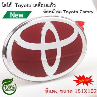 🔥ใช้INC1ELL ลด70฿🔥ป้ายโลโก้ TOYOTA เคลือบแก้ว แดง ขอบโครเมี่ยม ขนาด 151X102 หน้า Toyota Camry ติดตั้งง่ายด้วยเทปกาว 3M