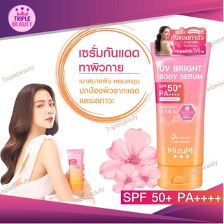 ครีมกันแดดทาตัว MizuMi UV Bright Body Serum  ขนาด 180 ml. เซรั่มกันแดดทาผิวกาย เบาสบายผิว ปกป้องผิวจากแดดและมลภาวะ