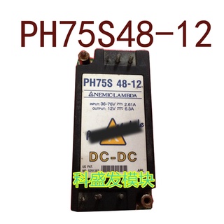 Sz PH75S48-12 DC48V-12V75W 6.3A รับประกัน 1 ปี {รูปถ่ายคลังสินค้า}