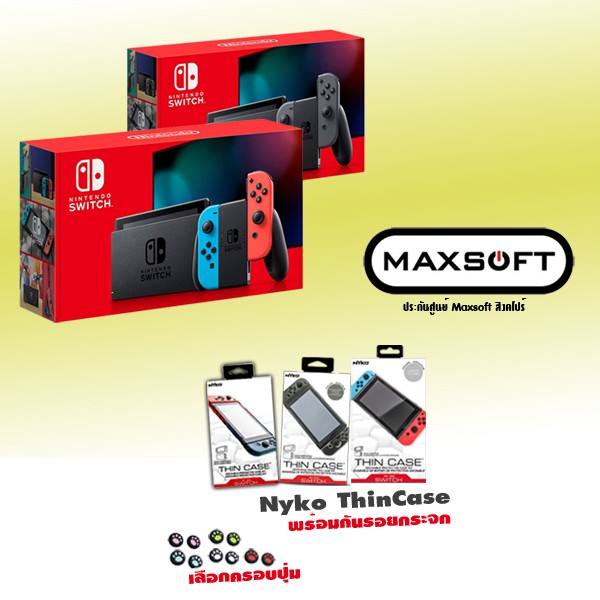 Nintendo Switch นินเทนโดสวิทซ์ รุ่นใหม่กล่องแดงแบตอึด HAC-001-01 Maxsoft สินค้ามีพร้อมส่ง #4